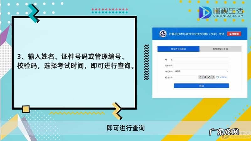 信息系统管理工程师含金量？ 信息系统管理工程师在哪里查询