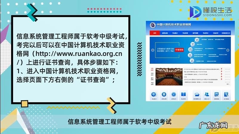 信息系统管理工程师含金量？ 信息系统管理工程师在哪里查询