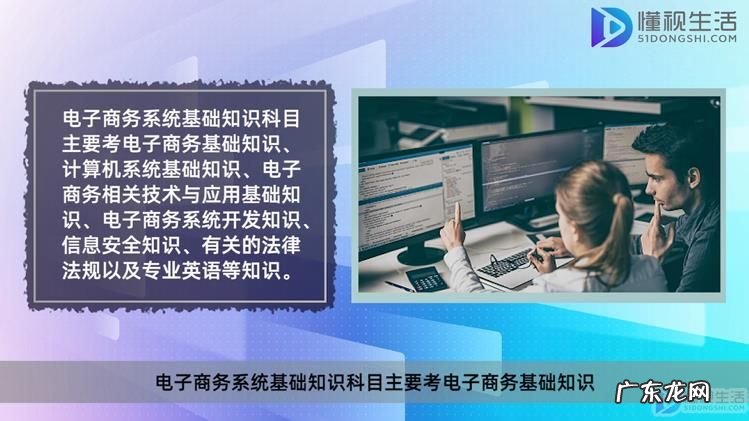 电子商务设计师考试内容及合格标准
