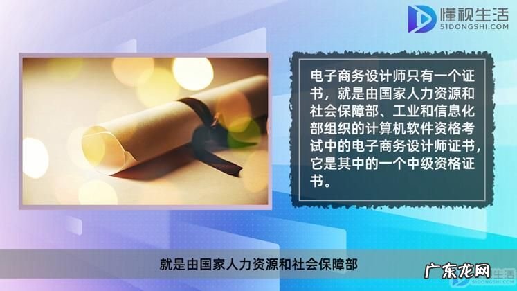 电子商务设计师是干什么的？ 电子商务设计师有哪些证书