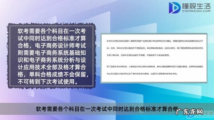电子商务设计师 含金量? 电子商务设计师多少分算过