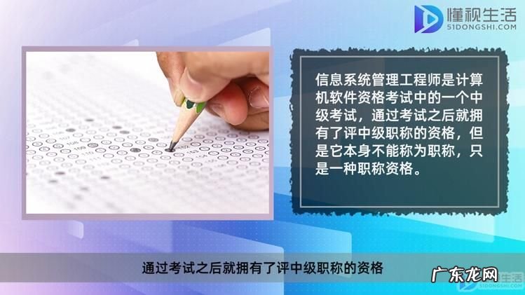 全国计算机中级职称? 信息系统管理工程师算中级职称吗