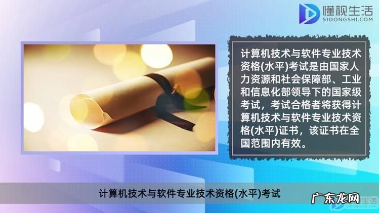 全国计算机中级职称? 信息系统管理工程师算中级职称吗