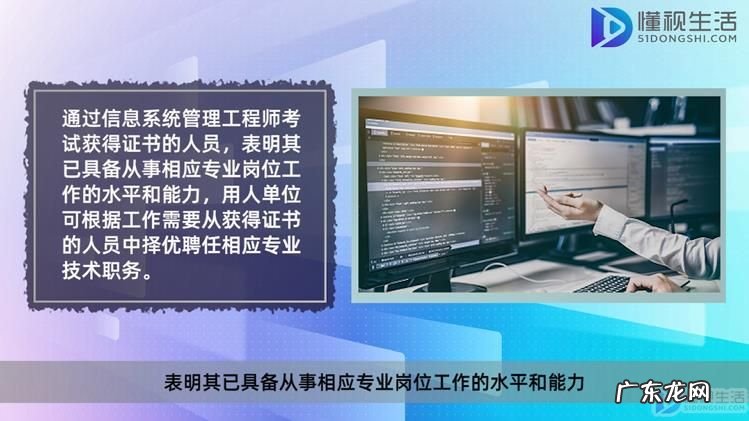 全国计算机中级职称? 信息系统管理工程师算中级职称吗