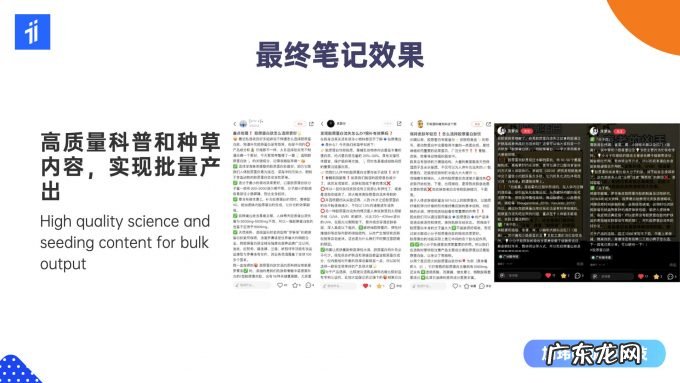 内容营销实战分享:2B和2C企业如何快速产出高质量内容?