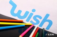 Wish发布WishStandards卖家表现页面指南