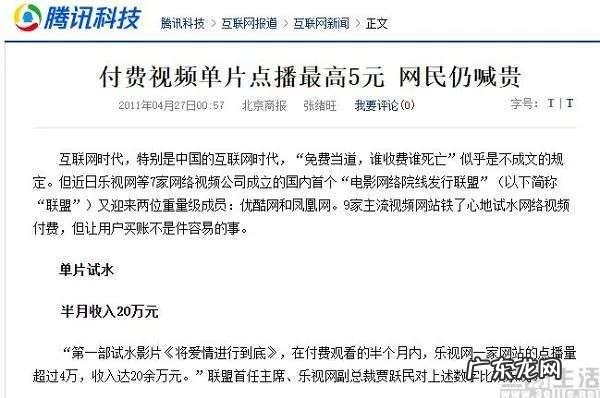 腾讯视频上线单剧会员，其实是重走“租碟片”的老路