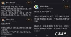 腾讯视频上线单剧会员，其实是重走“租碟片”的老路