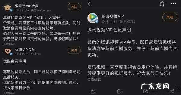 腾讯视频上线单剧会员,其实是重走“租碟片”的老路