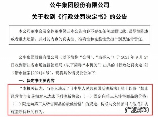 被面膜“撕开”的“低价游戏”与“保价协议”