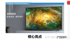 75寸电视推荐选哪个好 75寸电视推荐