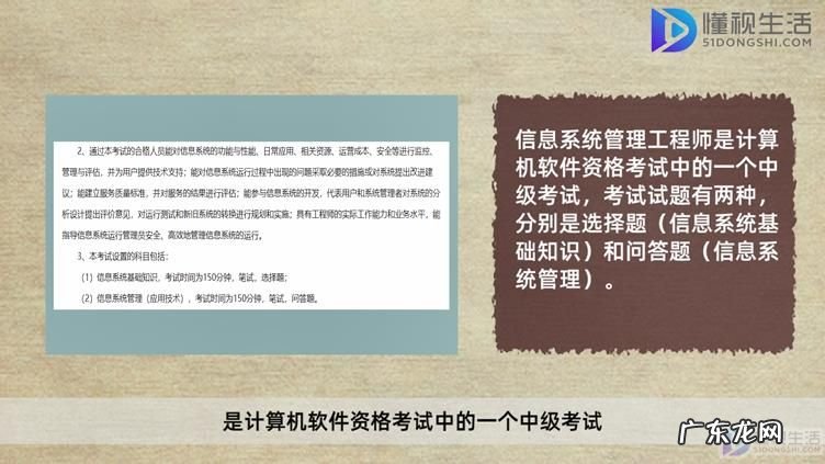 软考信息系统管理工程师？ 信息系统管理工程师试题分类