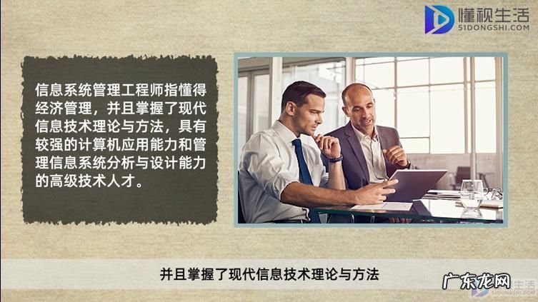 信息系统管理工程师含金量？ 信息系统管理工程师工作职责