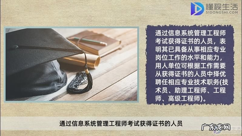 信息系统管理工程师含金量？ 信息系统管理工程师做什么工作