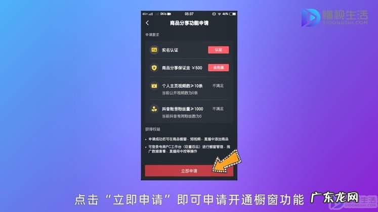 免费入驻的卖货平台? 抖音怎么卖东西怎么开通商品橱窗