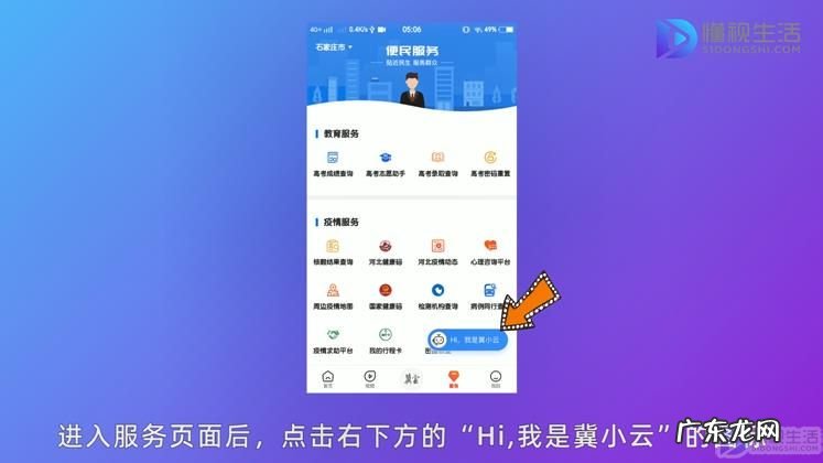 冀云客户端答题步骤? 冀云app怎么进入答题页面