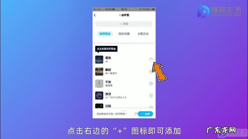 qq一起听歌不见了? qq一起听歌怎么开启