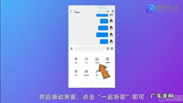 qq一起听歌不见了? qq一起听歌怎么开启