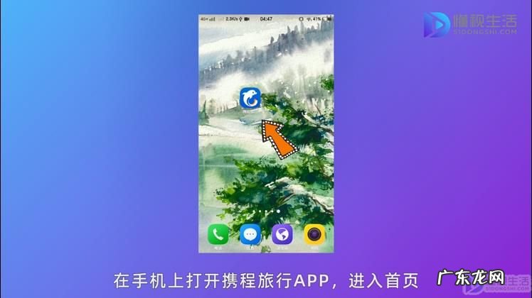 携程直接人工客服号码? 携程怎么跳到人工
