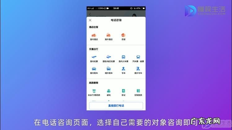 携程直接人工客服号码? 携程怎么跳到人工