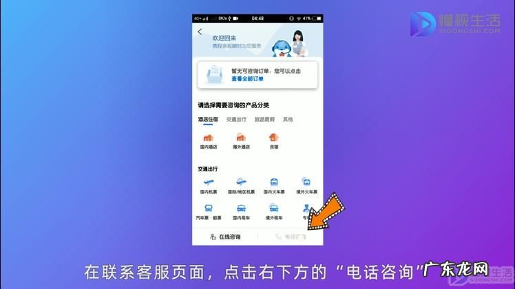 携程直接人工客服号码? 携程怎么跳到人工