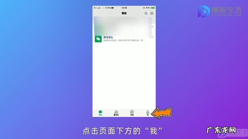 微信如何恢复扬声器模式