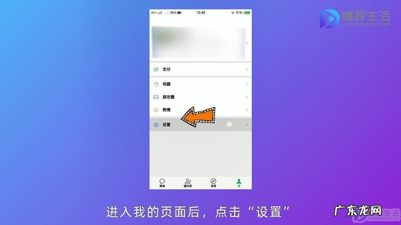 微信如何恢复扬声器模式