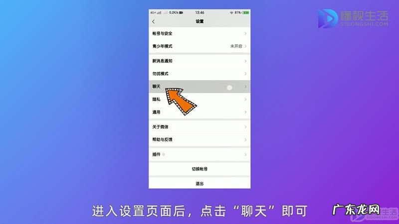 微信如何恢复扬声器模式