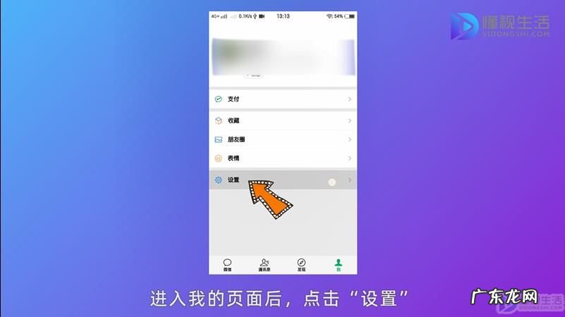 微信信息怎么隐藏不让显示屏幕上