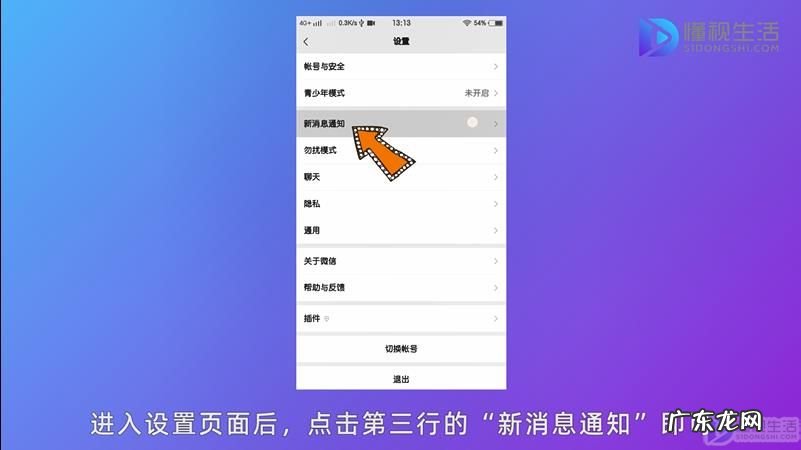微信信息怎么隐藏不让显示屏幕上