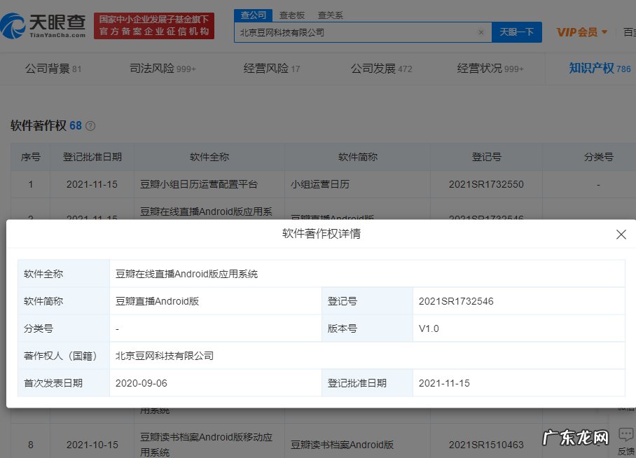 上线在线直播,“文艺”豆瓣也想沾上“烟火气”
