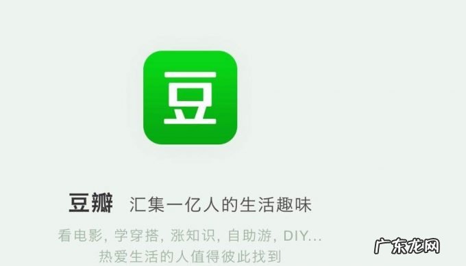 上线在线直播,“文艺”豆瓣也想沾上“烟火气”