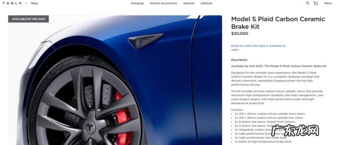 12.78万!特斯拉最快电动车的专属套件来了:刹车会更好吗?