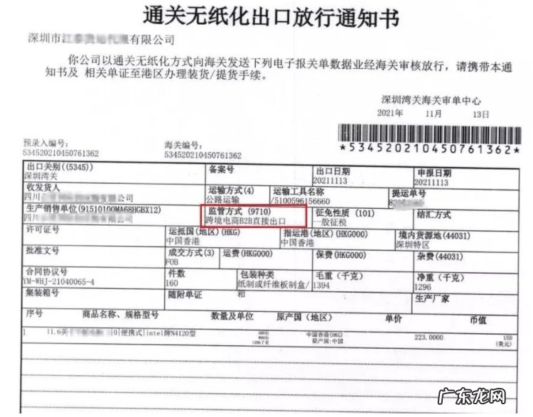 云港物贸通9710中港运输首单顺利完成