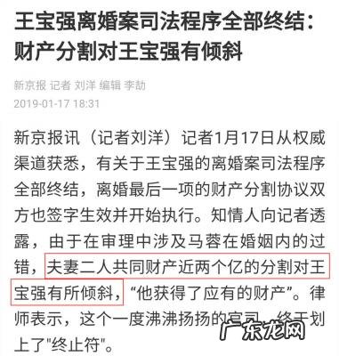 王宝强老婆马蓉出釚 王宝强老婆马蓉