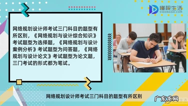 网络规划设计师取消了？ 网络规划设计师考试题型