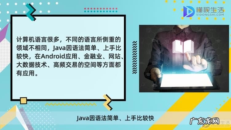 java是什么? javaEE和java有什么区别
