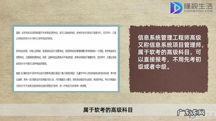 高级信息系统项目管理师培训? 信息系统管理工程师可以直接考高级吗