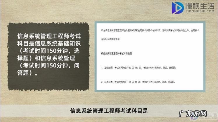 信息系统管理工程师报考条件? 信息系统管理工程师能直接考吗