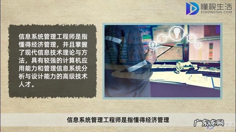 信息系统管理工程师题库？ 信息系统管理工程师什么级别