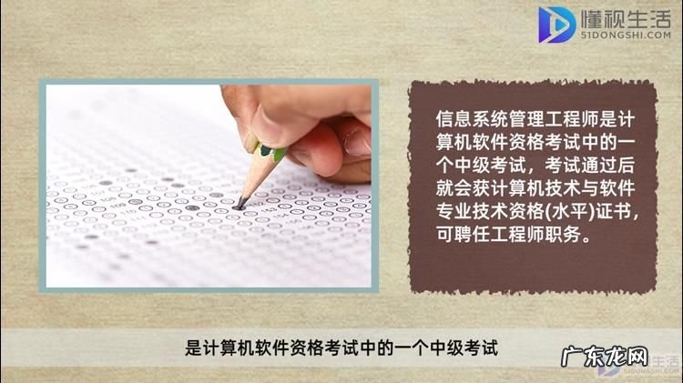 信息系统管理工程师题库？ 信息系统管理工程师什么级别