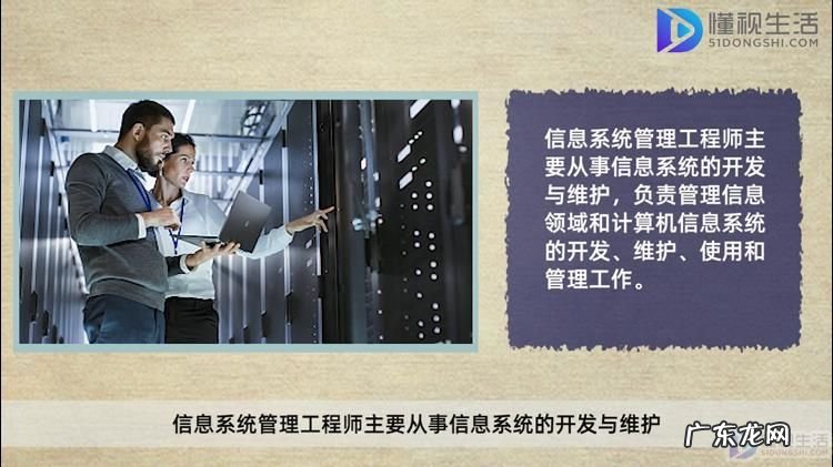信息系统管理工程师题库？ 信息系统管理工程师什么级别