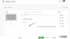 微信公众平台官网 96微信公众平台编辑器