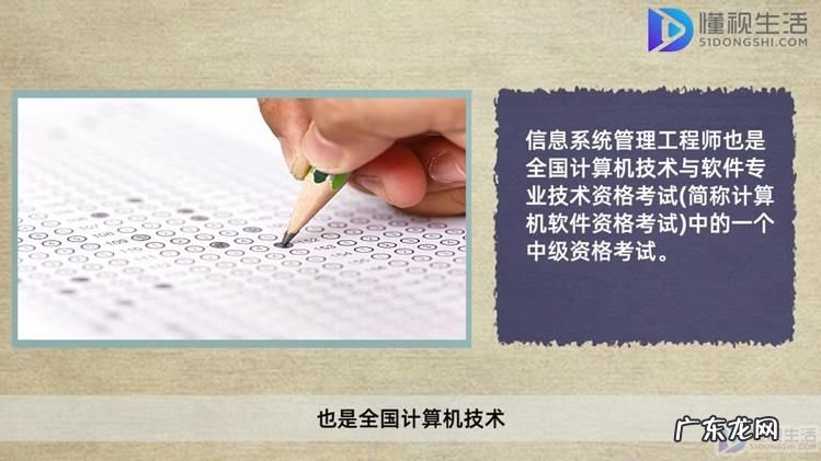 信息系统管理工程师题库? 信息系统管理工程师是什么