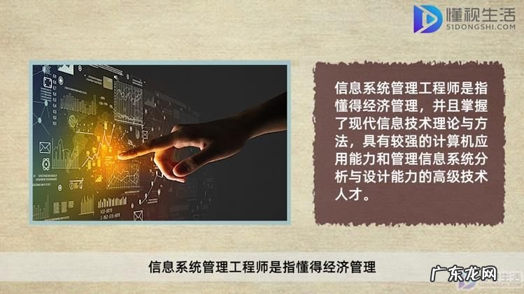 信息系统管理工程师题库? 信息系统管理工程师是什么