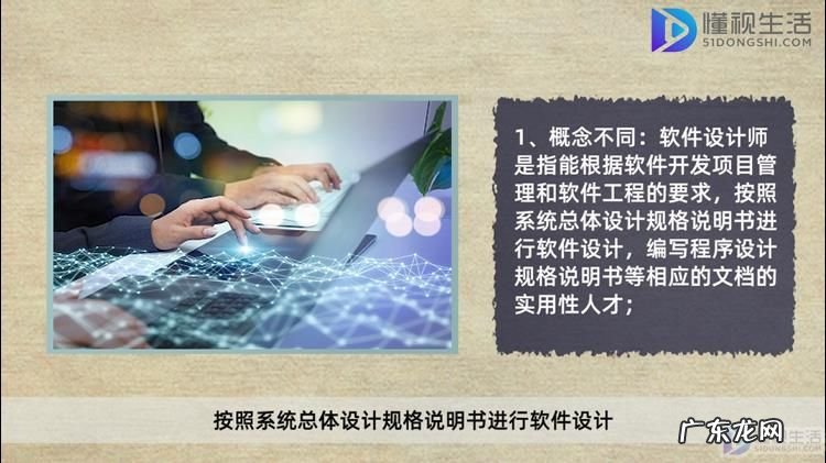 软考中级软件设计师看什么书? 软件设计师和网络工程师区别