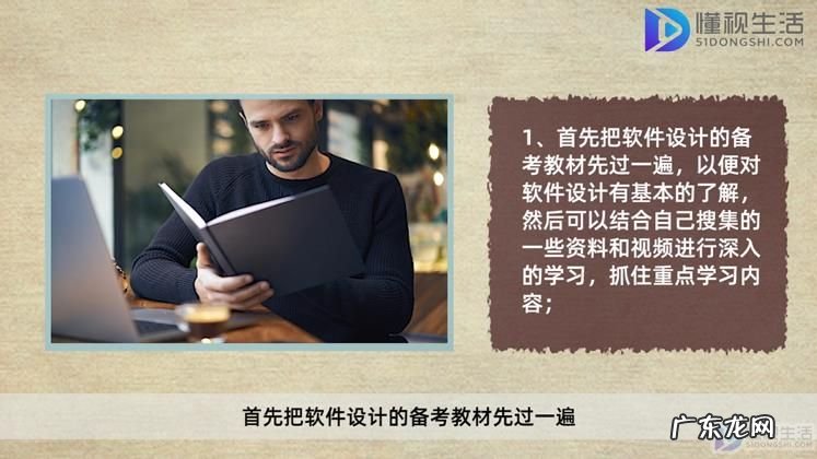 软件设计师中级难考吗? 零基础软件设计师怎么考