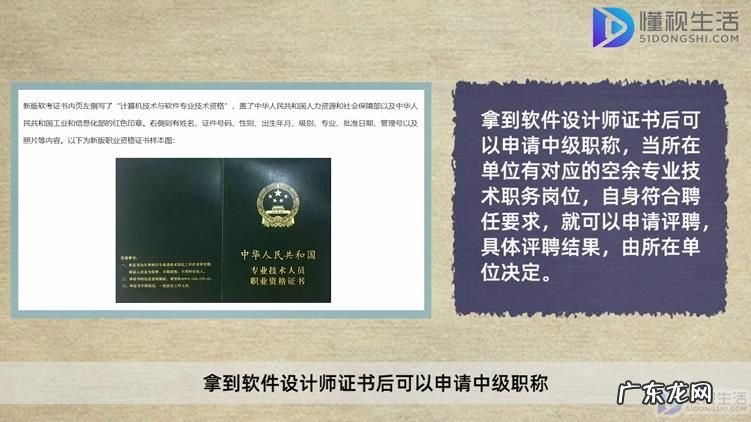 设计师必考的三大证书? 软件设计师证书过期了怎么办