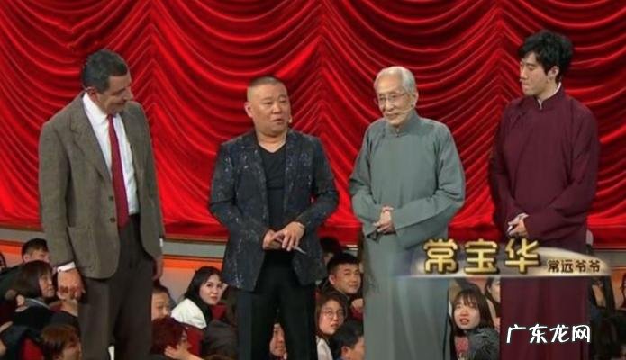 相声夜行记侯宝林 常宝华郭德纲