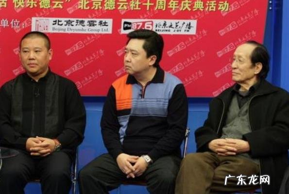 相声夜行记侯宝林 常宝华郭德纲